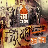 Ram Ka Dham Anthem By Kailash Kher Poster